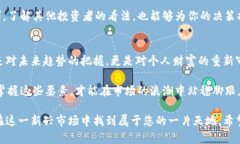   数字货币钱包投资指南：