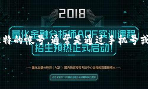 小狐钱包是一款便捷的数字钱包应用，旨在为用户提供安全、快速的数字货币存储和交易服务。在使用小狐钱包时，每个用户都会拥有一个独特的帐号，通常是通过手机号或邮箱注册并进行实名认证。该帐号是用户访问和管理其数字资产的关键。用户可以通过小狐钱包帐号进行充值、提现、转账、交易等多种操作。

如果你还有其他问题或想详细了解小狐钱包的功能和使用方法，请告诉我！