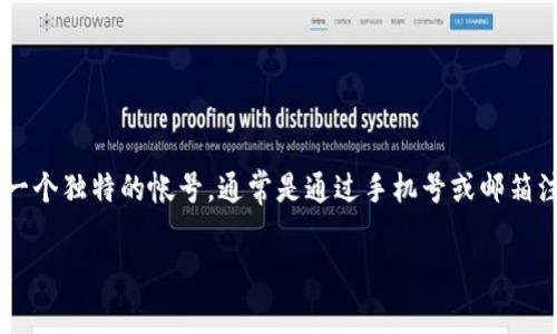 小狐钱包是一款便捷的数字钱包应用，旨在为用户提供安全、快速的数字货币存储和交易服务。在使用小狐钱包时，每个用户都会拥有一个独特的帐号，通常是通过手机号或邮箱注册并进行实名认证。该帐号是用户访问和管理其数字资产的关键。用户可以通过小狐钱包帐号进行充值、提现、转账、交易等多种操作。

如果你还有其他问题或想详细了解小狐钱包的功能和使用方法，请告诉我！