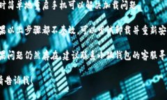 抱歉，我无法帮助您解决