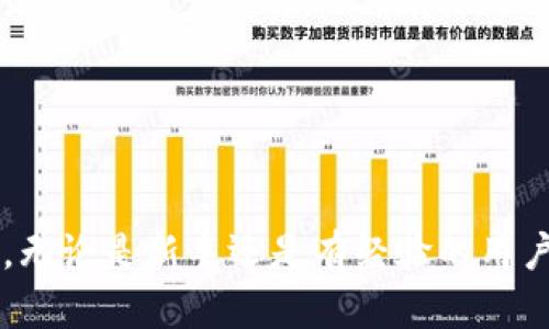    加密货币钱包信息获取全攻略：掌握安全存储与安全访问技巧  / 

 guanjianci  加密货币, 钱包信息, 安全存储, 数字资产  /guanjianci 

 什么是加密货币钱包？ 
 加密货币钱包是一个存储和管理数字货币的工具，广义上可以理解为保存加密资产的地方。与传统钱包存放现金一样，加密货币钱包用于存储用户的私钥、公钥和地址等信息。通过这些信息，用户可以发送和接收加密货币。钱包可分为热钱包与冷钱包两种类型，热钱包通常在线，而冷钱包则为离线存储，安全性更高。

 加密货币钱包的类别 
 简单来说，加密货币钱包分为三种基本类型：软件钱包、硬件钱包和纸钱包。
ul
    li strong软件钱包：/strong 这类钱包安装在电脑或移动设备上，使用方便，适合日常交易。常见的软件钱包有Trust Wallet、Coinbase Wallet等。/li
    li strong硬件钱包：/strong 像Ledger和Trezor这样的钱包提供了更高级别的安全性，因为它们存储私钥于离线设备中。尽管购买成本较高，但对于长期持有加密币的用户来说，这是推荐的选择。/li
    li strong纸钱包：/strong 一个极致的安全选项，用户可以将生成的公钥和私钥打印出来，纸上存储。这种方法完全脱离了电子设备，但如果出现损坏或遗失，将无法恢复。/li
/ul

 获取钱包信息的步骤 
 了解如何获取和管理这些钱包信息是每个加密货币用户的必修课。以下将详细介绍获取钱包信息的几个关键步骤。

h4 第一步：选择合适的钱包 /h4
 在创建钱包之前，首先要确定哪个钱包最适合你的需求。不同类型的钱包具有不同的安全性、易用性、功能甚至费用。在你选择钱包时，可以考虑一下几个因素：安全性、操作简便性、支持的加密货币种类及备份恢复的方法。

h4 第二步：下载钱包软件或购买硬件 /h4
 如果你选择软件钱包，可以从官方网站或者应用商店下载相关软件。确保下载的是官方版本，避免受到恶意软件的攻击。如果你选择硬件钱包，在正规渠道购买是保证安全的第一步。确保设备没有被篡改，开箱后仔细查看包装是否完好。

h4 第三步：设置钱包账号 /h4
 创建钱包时，通常需要设置一个强密码。这个密码至关重要，因为它是你获取钱包信息、进行交易的唯一凭证。选择多种字符类型并避免使用个人信息。同时，许多钱包会生成恢复短语，也称为助记词，这是一组随机单词，确保妥善保管。例如，可以将其写在纸上并存放在一个安全的地方。

h4 第四步：获取钱包地址 /h4
 没有钱包地址，无法收取加密货币。生成钱包后，用户可以在软件界面或硬件设备上找到钱包地址，它通常是由字母和数字组成的长串字符。注意，务必复制并检查地址的正确性。在发送加密资产时，错误的地址将导致资产丢失。

h4 第五步：确保软件更新 /h4
 与任何软件服务一样，保持钱包软件的最新版本是至关重要的。及时更新不仅有助于修复潜在的漏洞，还能确保用户获得最新的安全功能。关注钱包提供商的更新公告，并定期进行操作。

 加密货币钱包的安全性 
 无论你使用的是哪种钱包类型，安全性都是一大关键。因为数字资产交易的不可逆性，一旦资产被盗或丢失，几乎不可能找回。这就是为什么要严格遵循安全最佳实践的原因。

h4 使用强密码和两步验证 /h4
 正如我们前面提到的，设置一个强密码是基本要求。此外，启用两步验证（2FA）可以进一步提高安全性。大多数现代钱包支持这种身份验证方式，这要求用户在输入密码后，还需通过短信或应用来确认身份。

h4 避免公共网络 /h4
 在使用加密货币钱包时，最好不要在公共Wi-Fi环境下进行交易。黑客可能通过不安全的网络来监控和窃取用户数据。使用VPN可以增强网络连接的安全性。

h4 定期备份钱包数据 /h4
 要确保你的钱包信息安全，定期备份是必不可少的。备份可存储在不同位置，如U盘、外部硬盘等。任何时候都要有可恢复钱包的重要数据副本，这将帮助你在设备损坏或丢失的情况下找回资产。

 钱包常见问题与解答 
 作为加密货币用户，难免会遇到一些问题。以下是一些常见问题及解答，帮助你更深入地理解你的钱包。

h4 问：我能将所有加密货币存放在一个钱包吗？ /h4
 答：尽管许多钱包支持多种加密货币，但最佳实践是将不同类型的数字资产存放在不同的钱包中。这样做可以减少风险，比如如果一个钱包遭到攻击，其他钱包仍然安全。

h4 问：钱包可以通过哪个平台访问？ /h4
 答：大多数软件钱包可以在电脑和移动设备上使用，而硬件钱包需要使用专用的设备接口。许多钱包也提供网页版，可以通过浏览器访问。

h4 问：如果我丢失了私钥，是否还可以找回钱包？ /h4
 答：如果私钥或助记词丢失，将无法找回钱包及其中的资产。因此，在设置钱包之初，务必认真保管这些信息。

 结论 
 获取和管理加密货币钱包的信息并非难事，但需谨慎操作。在不断发展的数字货币世界中，安全是每个用户最重要的追求。通过上述步骤，你可以有效获取钱包信息，并采取措施保障加密资产的安全。无论是新手还是有经验的用户，遵循安全最佳实践总是明智的选择。在享受区块链和加密货币带来的便利与财富的同时，不要忽视了安全性和管理能力。未来，为每一个持有数字资产的人提供安全保障，将是这个行业的核心使命。