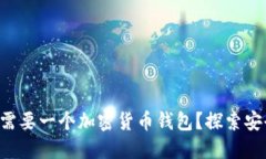 为什么每个投资者都需要