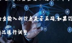 登录数字钱包账号通常涉