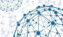 区块链钱包入门到精通：