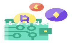   数字钱包：引领支付新时