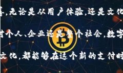 数字人民币钱包：探索便