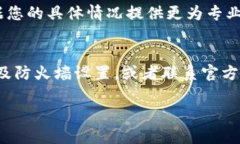 链接小狐钱包出现问题的