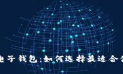 揭秘数字虚拟币电子钱包