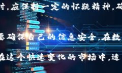   加密货币钱包截图：解锁