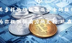 jiaotie小狐钱包：简单实用