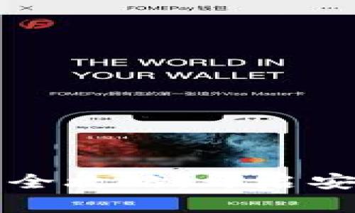 小狐钱包密钥登录全攻略：开启安全与便捷的新方式