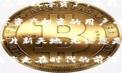 ceria小狐钱包官网：数字资