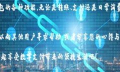   小狐钱包：如何快速找到