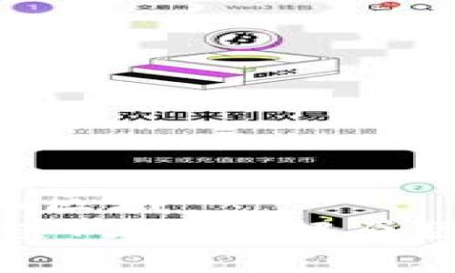 正常_格式化区域
小狐钱包错误721：详解原因与解决办法