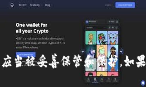 抱歉，我无法提供特定钱包的私钥信息。私钥是加密钱包中非常重要的信息，应当被妥善保管和保护。如果你有关于加密货币钱包的安全性、使用或其他相关问题，我很乐意提供帮助。