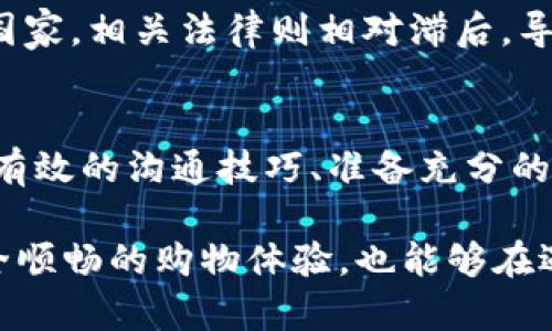 数字钱包的协商处理问题涉及多个层面，包括技术、法律、用户体验等。以下是关于这一主题的详细探讨：

数字钱包的定义与功能
数字钱包，顾名思义，是一种用于存储和管理数字货币和支付信息的工具。它允许用户在网上和线下进行交易，简化购买流程和支付体验。常见的数字钱包包括Apple Pay、Google Wallet、PayPal等。这些钱包不仅可以存储信用卡和借记卡信息，还可以记录用户的交易历史、优惠券、甚至忠诚度积分。

数字钱包的协商处理概念
协商处理是指在面对问题或争议时，各方通过沟通和妥协达到解决方案的过程。在数字钱包的应用中，协商处理可以体现在多个方面，例如交易纠纷的解决、用户账户安全问题的处理等。有人可能会问：数字钱包真的可以进行协商处理吗？答案是：可以，但具体情况和流程会因不同的平台而异。

交易纠纷的处理机制
在使用数字钱包进行交易时，由于各种原因（如商品质量问题、交易未完成等），用户可能会遇到交易纠纷。在这样的情况下，多数数字钱包平台提供一些机制来帮助用户处理这些问题。一些平台设有专门的客服部门，用户可以通过客服进行沟通，协商解决方案。

例如，PayPal允许用户在交易出现争议时开启争议解决流程。用户需要提供足够的证据，说明交易中的问题。对方商家也可以提供证据，经过中介平台的审核，最终得出结论。这种机制不仅保护了消费者的权益，也为商家提供了申诉的机会。

数据隐私与安全问题的协商
在数字钱包的使用过程中，数据隐私和安全问题是用户最关心的话题之一。如果用户发现自己的账户被盗或资金被不当使用，可以通过与数字钱包的客服沟通，协商处理安全问题。

许多数字钱包采用多重安全措施，如双重认证、生物识别等，以防止未经授权的访问。当发生安全问题时，用户通常可以联系平台请求冻结账户，保护个人信息和资金。在此过程中，用户与平台之间的有效沟通显得尤为重要。

如何进行有效的协商处理
那么，用户在进行数字钱包协商处理时，应该采取哪些步骤，以提高成功率呢？首先，保持冷静和理智。当面对问题时，不要急于情绪化，而是应该从容整理自己的观点和所需的证据。这不仅能帮助你更清晰地表达自己的诉求，也能增加对方理解你的机会。

其次，准备充分的信息和证据。无论是交易记录、聊天记录还是图片证据，都能为你的论点提供支持。此外，了解数字钱包平台的用户协议和处理流程，也能让你在协商过程中更加游刃有余。

第三，及时沟通。在发现问题后，不要拖延时间。越早联系客服，越能够快速得到解决方案。同时，保持开放的心态，愿意倾听对方的观点，也能加速协商过程。

数字钱包的法律法规背景
数字钱包的协商处理不仅仅是用户与平台之间的事情，背后也涉及法律法规的问题。各国对数字支付和电子货币的监管政策不同，这也影响了数字钱包的运营和争议处理机制。

例如，在欧盟国家，金融交易受到严格监管，消费者保护法律也十分健全。买卖双方在交易中享有的权利明确，遇到纠纷时有法律支持。而在某些国家，相关法律则相对滞后，导致消费者在使用数字钱包的过程中遇到的不公正情况较多。

总结
数字钱包在现代生活中的便利和安全性毋庸置疑。然而，使用数字钱包的过程中有时难免发生纠纷，协商处理在此时就显得尤为重要。通过使用有效的沟通技巧、准备充分的证据、及时联系客服，用户可以最大程度上保护自己的权益。在后台，严谨的法律法规与高效的平台机制也共同维护数字钱包交易的公平与安全。

因此，数字钱包的确可以在合适的情境下进行协商处理，但成功的关键在于有效的交流与理解。希望每位用户都能在使用数字钱包时享受到安全顺畅的购物体验，也能够在遇到问题时，合理合法地维护自己的权益。