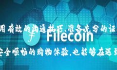 数字钱包的协商处理问题