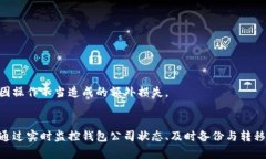   加密钱包公司倒闭后的应