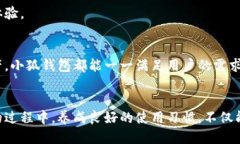 beiwen电脑版如何退出小狐