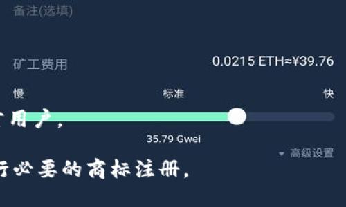 选择数字钱包名称时，需要考虑该名称的易记性、相关性和品牌形象。以下是一些建议和思路，帮助你为数字钱包创建一个合适的名称：

### 1. 突出功能或特点
名称可以直接反映数字钱包的主要功能或特点。例如：
- **易付通**：强调支付的便捷性。
- **安全钱包**：突出安全性能。

### 2. 使用与金融相关的词汇
可以结合一些金融相关的术语，增强专业感：
- **钱包宝**：暗示钱包的价值。
- **财富通**：突出财富管理的功能。

### 3. 结合科技元素 
用高科技的词汇来增强现代感：
- **智支付**：体现其智能化的支付功能。
- **链钱包**：强调区块链技术的应用。

### 4. 突出便捷性
名称要表达出使用的便捷性：
- **快易钱包**：让人感受到快速和简单。
- **随心付**：传达随时随地进行付款的理念。

### 5. 利用情感化的词汇
考虑消费者的情感，使用一些温暖的词汇：
- **心安钱包**：意在让用户感到安全。
- **幸福支付**：传递快乐和满足感。

### 6. 语言的流行趋势
考虑当前流行的趋势和用语，增加名称的时尚感：
- **NoxPay**：结合现代感与支付功能。
- **CoinBuddy**：可爱的词汇，给人以亲切感。

### 7. 多语言考虑
如果目标用户群体多样，考虑使用多语言的名称：
- **PayMate**：国际化名称，简洁易记。
- **MonnaieFacile**：法语结合简洁，适合多语言用户。

选择名称时，务必确保其未被其他品牌使用，并进行必要的商标注册。