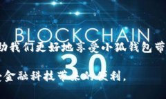   解决小狐钱包连接无反应