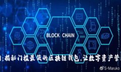 轻松入门：揭秘门槛最低