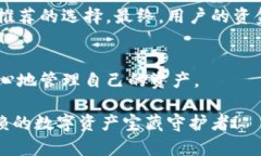 如何安全地删除加密钱包