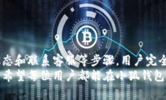   为什么小狐钱包不显示金