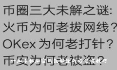 一加手机加密钱包解除的