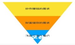 小狐钱包官方APP：安全便