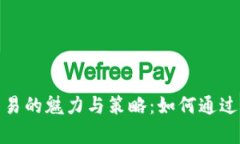 揭秘区块链钱包量化交易