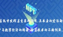 加密钱包不仅是数字货币