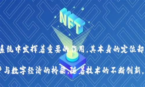 加密钱包不仅是数字货币的存储工具，它还是一个连接用户与区块链世界的桥梁。在谈论加密钱包是否属于第一市场之前，我们需要先明确“第一市场”的定义。

### 什么是第一市场？

第一市场的定义
第一市场通常指的是直接参与买卖交易的市场，简单来说就是原始发行市场。在这一市场中，投资者能够直接从发行者那里购买资产，比如股票首次公开发行（IPO）或者新发行的数字货币。

加密钱包的功能
理解加密钱包的功能，可以帮助我们更好地将其归类。加密钱包是一种存储私钥的数字工具，私钥用于管理你在区块链上的资产。通过加密钱包，用户可以发送和接收加密货币，同时查看账户余额。

### 加密钱包与第一市场的联系

加密钱包与第一市场的关系
加密钱包本身并不直接参与加密资产的买卖。它是一个工具，帮助用户管理其在加密市场的资产。用户可以将其视为存储与交易的桥梁，而不是市场本身。
举个例子，用户在初次购买比特币时，他通常会选择一个加密交易所进行交易。在这一过程中，加密钱包充当了存储工具，将购买的比特币存放在钱包内。在这个框架下，加密钱包并不属于第一市场，而是在第一市场（或称原始市场）与其他流通市场之间发挥作用。

### 加密钱包的发展趋势

加密钱包的演变与创新
随着区块链技术的发展， 加密钱包也在不断演化。从最初的简单钱包到如今功能丰富、用户体验不断的多种形式。现代加密钱包不仅仅支持存储，还集成了交易、借贷、赚息等多种功能，让用户可以在一个平台上完成多种操作。

#### 不同类型的加密钱包

热钱包与冷钱包
加密钱包主要分为热钱包和冷钱包。热钱包是在线钱包，易于使用，适合进行频繁交易，而冷钱包则是离线存储，更加安全，但在使用上可能不如热钱包便捷。
每种钱包都有其独特的市场定位和用户需求。比如，机构用户更倾向于使用冷钱包，以确保资产安全。而普通用户在日常交易中可能更倾向于热钱包，以提高交易的便利性。

### 安全性与用户信任

加密钱包的安全性问题
安全性是加密钱包使用过程中的重要考虑。无论是热钱包还是冷钱包，用户都需要了解如何管理和保护自己的私钥。若私钥泄露，用户的资产将面临被盗风险。
近年来，有关加密资产被盗的事件频频发生，让不少用户心存疑虑。这进一步促使钱包服务提供商在安全性上进行创新，比如多重签名、硬件安全模块等技术的应用，各种措施也层出不穷。

### 未来的加密市场

加密钱包与产业未来
随着数字货币的普及，预计加密钱包的使用将越来越广泛。钱包不仅会成为数字资产的存储工具，还可能成为金融服务的综合平台，甚至是用户与传统金融体系之间的连接点。在这一过程中，加密钱包如果能更好地融合用户体验与安全性，那么它的市场潜力必将不可小觑。

### 结论

加密钱包的市场定位
综合来看，加密钱包并不属于传统的第一市场。它是一个工具，而不是市场的直接参与方。尽管它在加密货币的生态系统中发挥着重要的作用，其本身的定位却更接近于中介，连接用户与加密市场。在未来，随着更多人进入加密领域，加密钱包的功能和重要性无疑将不断提升。

总之，加密钱包的演进与发展也是反映了整个加密市场的增长与成熟。它不仅是数字资产的存储工具，更是连接用户与数字经济的桥梁。随着技术的不断创新，加密钱包的未来发展值得我们期待。