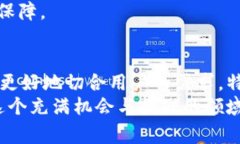 如何将OK币安全快捷地提现