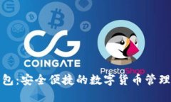 小狐钱包：安全便捷的数