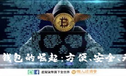 2023年韩国数字钱包的崛起：方便、安全、无现金社会的未来