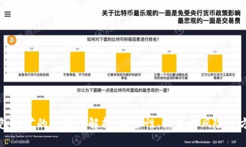小狐钱包挖矿的可靠性解析：安全性、收益与风险全方位分析