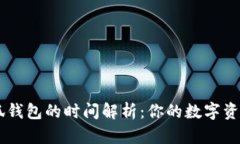 CORE提币到小狐钱包的时间