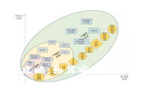 数字钱包的全面收藏攻略：如何安全有效地管理你的虚拟资产