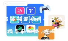   区块链钱包开发流程全解