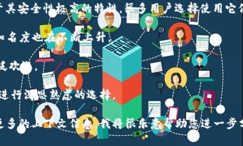 在您的问题中提到的“美国数字货币钱包排名”没有明确的上下文。数字货币钱包的排名会随着市场动态、用户反馈和技术创新而变化。为了获取最新的信息，您可以查阅相关的金融科技网站、行业报告以及用户评论。

不过，如果您想了解美国最受欢迎或排名靠前的数字货币钱包，一般来说，以下几款钱包被广泛认可：

1. **Coinbase Wallet**：以其用户友好的界面和广泛的支持货币系列而闻名。它在美国市场处于领先地位。
  
2. **Exodus Wallet**：这是一个桌面和移动端兼容的钱包，受到了许多用户的好评，特别是在多币种管理方面。

3. **Trezor** 和 **Ledger**（硬件钱包）：虽然技巧上并不属于“软件”钱包，但由于其安全性极高的特性，很多用户选择使用它们来储存大型投资。

4. **MetaMask**：主要用于连接以太坊和其他支持ERC-20代币的去中心化应用，知名度也在不断上升。

5. **Trust Wallet**：作为Binance的官方钱包，它支持多种加密货币，并受到了广泛欢迎。

对于数字货币钱包的选择，每个人的需求和使用场景不同，因此最好根据自己的需求进行深思熟虑的选择。

如果您希望看到一些特定的数字货币钱包排名或有兴趣了解细分的特性，可以提供更多的上下文信息，我将很乐意帮助您进一步分析！