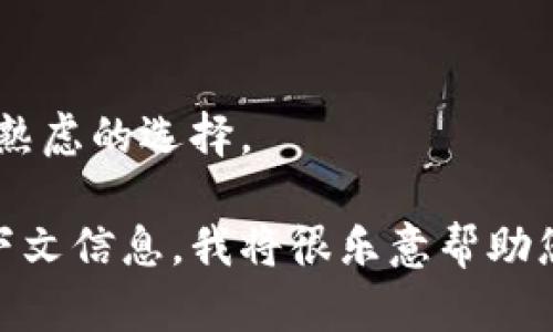 在您的问题中提到的“美国数字货币钱包排名”没有明确的上下文。数字货币钱包的排名会随着市场动态、用户反馈和技术创新而变化。为了获取最新的信息，您可以查阅相关的金融科技网站、行业报告以及用户评论。

不过，如果您想了解美国最受欢迎或排名靠前的数字货币钱包，一般来说，以下几款钱包被广泛认可：

1. **Coinbase Wallet**：以其用户友好的界面和广泛的支持货币系列而闻名。它在美国市场处于领先地位。
  
2. **Exodus Wallet**：这是一个桌面和移动端兼容的钱包，受到了许多用户的好评，特别是在多币种管理方面。

3. **Trezor** 和 **Ledger**（硬件钱包）：虽然技巧上并不属于“软件”钱包，但由于其安全性极高的特性，很多用户选择使用它们来储存大型投资。

4. **MetaMask**：主要用于连接以太坊和其他支持ERC-20代币的去中心化应用，知名度也在不断上升。

5. **Trust Wallet**：作为Binance的官方钱包，它支持多种加密货币，并受到了广泛欢迎。

对于数字货币钱包的选择，每个人的需求和使用场景不同，因此最好根据自己的需求进行深思熟虑的选择。

如果您希望看到一些特定的数字货币钱包排名或有兴趣了解细分的特性，可以提供更多的上下文信息，我将很乐意帮助您进一步分析！