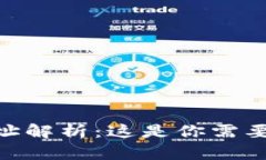 MetaMask钱包地址解析：这是