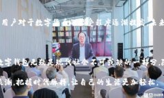 数字钱包在当今社会的用