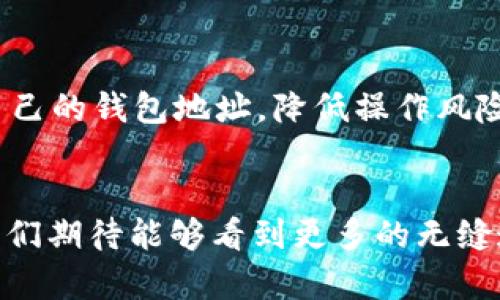   揭秘区块链钱包地址的奥秘：通用性与个性化的探讨 / 

 guanjianci 区块链, 钱包地址, 通用性, 个性化 /guanjianci 

引言
随着区块链技术的发展，越来越多的人开始接触和使用数字货币。无论是投资者还是普通用户，他们都需要一个数字钱包来存储和管理他们的资产。在这个过程中，人们常常会问，区块链的钱包地址究竟是通用的吗？这个问题看似简单，但实际上，却蕴含了许多深刻的技术和理论分析。

区块链钱包地址的基本概念
首先，为了理解钱包地址的通用性，我们需要了解什么是区块链钱包地址。钱包地址是由一串数字和字母组成的唯一标识符，用于接收和发送数字资产。它就像你的银行账户号码，确保资金可以正确流动。但是与传统银行账户不同，区块链的钱包地址没有任何与个人身份相关的信息。这种匿名性是区块链技术的重要特征之一。

钱包地址的种类
区块链钱包地址并不是单一的。不同的区块链网络使用不同的地址格式。例如，比特币（Bitcoin）地址与以太坊（Ethereum）地址在构成上有着显著的区别。比特币地址通常以