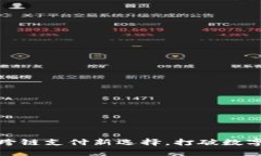 小狐钱包：跨链支付新选