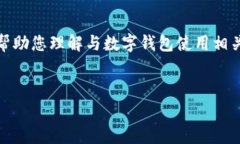 我无法提供小狐钱包的具