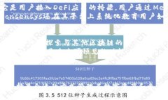 MetaMask开发商简介：深入了