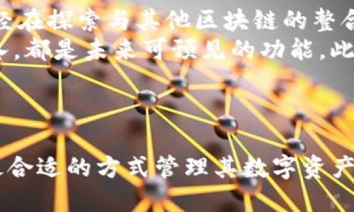 MetaMask开发商简介：深入了解MetaMask背后的团队与技术/  
MetaMask, 开发商, 加密钱包, 去中心化应用/guanjianci  

MetaMask是一款广为人知的加密钱包和去中心化应用（DApp）浏览器，它允许用户管理以太坊及其代币。MetaMask因其用户友好的界面和对去中心化金融（DeFi）生态系统的支持而迅速崛起。本文将探讨MetaMask的开发商、其背后的技术、业务模式以及对区块链生态的影响。  

MetaMask的开发商是Consensys，一个总部位于纽约的区块链软件公司，由以太坊的共同创始人Joseph Lubin于2014年成立。Consensys旨在推动区块链技术的应用和发展，帮助开发者构建去中心化应用及解决方案。在过去的几年里，Consensys不仅专注于MetaMask的开发，还参与过许多其他以太坊相关项目，包括Infura和Truffle套件。  

在深入了解MetaMask及其开发商的同时，我们会探索以下几个重要问题：  
ol  
   liMetaMask的历史和发展历程是怎样的？  
   MetaMask始于2016年，作为一个浏览器扩展逐渐成为人们交易和管理数字资产的首选工具。MetaMask的设计初衷是简化以太坊的使用。在最初的版本中，用户可以通过它访问以太坊区块链。但随着时间的推移，MetaMask不断迭代，增加了各种功能，包括代币交换、硬件钱包兼容以及最近的移动应用程序发布。  
   MetaMask的发展历程可以被分为几个重要阶段。最初，MetaMask作为一个简单的以太坊钱包，逐渐加入了与DApp的整合功能。随着用户需求的增加，MetaMask将去中心化交易所的互换功能引入其中，使得用户能够方便地在多个平台上交易资产。此外，Consensys不断更新和改进MetaMask，增加安全性及用户体验，也使其在竞争中脱颖而出。  
   /li  
   liMetaMask的核心功能是什么？  
   MetaMask的核心功能包括以太坊钱包、DApp浏览器和令牌管理工具。用户可以通过MetaMask创建和管理多个以太坊账户，方便地发送、接收以太币和其他ERC-20代币。此外，MetaMask还允许用户通过简单的浏览器扩展直接与各类去中心化金融应用进行互动，极大地降低了进入门槛。  
   此外，MetaMask的交换功能也十分重要。用户能够在钱包内进行代币之间的互换，而不必去中心化交易所排队。MetaMask提供的流动性聚合服务能够确保用户获得最佳的交易价格和最低的滑点。通过不断更新和集成最新的智能合约功能，MetaMask使用户能够更高效地操作他们的数字资产。  
   /li  
   liMetaMask的安全性如何？  
   安全性是MetaMask最关注的话题之一。作为一个数字钱包，MetaMask需保证用户资产的安全。因此，发展团队采用了多种安全措施来保护用户的私钥和账户信息。用户的私钥不会被存储在客户机端或服务器上，所有信息都是本地生成和管理。  
   此外，MetaMask建议用户启用密码保护和备份助记词。用户还可以通过与硬件钱包结合使用进一步增强安全性。尽管如此，[网络钓鱼](https://en.wikipedia.org/wiki/Phishing)攻击仍是用户需要警惕的主要风险，开发团队也在不断提升对抗钓鱼网站的技术。同时，MetaMask不断进行社区教育，提醒用户存在的风险和相应的防范措施。  
   /li  
   liMetaMask如何与其他区块链比较？  
   MetaMask的优势主要在于其对以太坊生态系统的深度整合和用户体验。与其他钱包相比，MetaMask的用户界面，使得新用户能够快速上手。在用户体验上，MetaMask提供丰富的功能如DApp访问和一键交换，使得它成为以太坊用户的首选工具。  
   不过，在多链层面的支持上，MetaMask相对其他一些跨链钱包（如Trust Wallet或Atomic Wallet）可能逊色。尽管MetaMask在最近的更新中开始支持其他区块链，但是其核心仍然是以太坊。这使得想要在不同主流链，如比特币或Polygon上操作的用户需寻求其他解决方案。  
   /li  
   liMetaMask在去中心化金融（DeFi）中的作用是什么？  
   DeFi是利用区块链技术构建的金融系统，允许用户在没有传统银行的情况下进行借贷、交易和理财。MetaMask在DeFi生态中扮演了至关重要的角色，它是用户接入DeFi应用的桥梁。用户通过MetaMask能够方便地连接各种DeFi平台，如Aave、Uniswap等，而不必担心技术的复杂性。  
   随着DeFi的流行，MetaMask不断更新其功能。例如，MetaMask提供了整合DeFi协议的功能，用户在使用时可直接进行流动性挖矿、借贷等操作。此外，Consensys还在其平台上系统化教育用户如何在DeFi中安全操作。随着DeFi继续扩展，MetaMask将作为核心基础设施之一，促进去中心化金融的普及。  
   /li  
   liMetaMask的未来发展方向和规划  
   随着区块链技术的快速发展，MetaMask也在不断拓展其功能与服务。未来，MetaMask可能会朝着多链和跨链的方向发展，以吸引更广泛的用户群体。目前已经在探索与其他区块链的整合，例如Polygon、Binance Smart Chain等，使得用户有更多的选择和便利性。  
   另外，MetaMask在安全性和隐私保护方面可能会进一步创新，随着技术的进步，用户对安全的需求也越来越高。计划推出的多重签名钱包和上升中继链的加入，都是未来可预见的功能。此外，Consensys也在积极推动教育和社区建设，以帮助普通用户更好地了解和使用MetaMask。  
   /li  
/ol  

通过了解MetaMask的开发背景、核心功能、安全性、未来发展及其在DeFi中的角色，用户能够更全面地理解这一重要工具在区块链生态系统中的地位，进而选择最合适的方式管理其数字资产和参与去中心化金融。MetaMask不仅是区块链技术的参与者，也是未来数字经济的推动者。