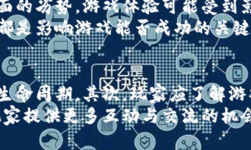   区块链游戏与数字资产钱包：玩转虚拟世界的财富管理新方式 / 
 guanjianci 区块链游戏,数字资产钱包,虚拟货币,游戏资产 /guanjianci 

一、区块链游戏的兴起
近年来，区块链技术的飞速发展彻底改变了游戏行业的面貌。区块链游戏的兴起吸引了大量玩家和开发者的关注。与传统游戏不同，区块链游戏利用去中心化的技术特性，使得每位玩家都可以在游戏中拥有真正的资产，这些资产能够在游戏之外的环境中流通和交易。
首先，区块链游戏确保了数字资产的所有权。传统游戏中的虚拟物品虽然在游戏内具备价值，但实际上玩家并不拥有这些物品的所有权。一旦游戏关闭或账号被封，玩家可能会失去所有的投资。而在区块链游中，所有物品都是以非同质化代币（NFT）等形式存在于区块链上，保证了玩家的资产安全与独立性。
其次，区块链游戏通常采用“玩赚”的模式，即玩家可以通过提高自身的游戏技能或者策略来获取奖励，这种模式吸引了大量玩家参与。同时，玩家在游戏过程中积累的经验及获得的收益都会推动经济循环，提升玩家的游戏体验。

二、数字资产钱包的功能与选择
随着区块链游戏的发展，数字资产钱包的重要性愈发突出。数字资产钱包是一个用于存储、接收和交易加密货币及数字资产的工具。常见的资产钱包有两大类：热钱包与冷钱包。热钱包通过互联网连接，便于快速交易；而冷钱包离线存储，相对更安全，更适合长期持有。
选择合适的数字资产钱包时，用户应该考虑的因素包括安全性、易用性、支持的资产种类、交易费用以及客户支持等。较为经典的钱包选项包括MetaMask、Trust Wallet、Coinbase Wallet等，各有其优缺点，用户在选择时应根据自身需求进行权衡。

三、区块链游戏的经济模型解析
区块链游戏如果想要成功，必须具备合理的经济模型。大多数区块链游戏采用代币经济体系，玩家通过完成任务、交易等方式获得游戏内的代币，这些代币可以用来购买各种虚拟物品以及交换现实货币。
例如，一些游戏使用以太坊（ETH）作为基础货币，玩家可以购买游戏中的皮肤、道具等物品，而这些虚拟物品则以NFT的形式存在，确保玩家真正拥有这些资产。游戏开发者在设计经济模型时，需要兼顾玩家的参与感与长期收益，以避免出现经济崩溃的现象。

四、区块链游戏的安全性问题
安全性是区块链游戏和数字资产钱包最重要的考虑因素之一。因为区块链技术本身的去中心化特性，提高了透明度和可信度，但也带来了潜在的安全隐患。例如，智能合约可能存在漏洞，黑客可通过攻击智能合约来窃取用户资产；再者，由于数字资产钱包通常需要用户保管私钥，一旦丢失将无法找回相关资产。
为保障安全，开发者和玩家应该采取一定的防范措施。开发者需要增强智能合约的安全性，并定期进行代码审计。而对于玩家而言，应选择知名度高、口碑好的数字资产钱包，同时确保多层次的安全措施，例如双重认证、定期更换密码等。

五、区块链游戏的未来发展趋势
区块链游戏的未来发展潜力巨大，市场需求与技术创新将推动这一行业的持续增长。各大游戏公司已开始投入资源开发基于区块链的新游戏，而越来越多的玩家也开始关注这一领域。未来，随着技术的进步，区块链游戏将更加多元化，吸引不同背景的玩家。
另外，跨链技术的发展将促进不同区块链间的相互合作，从而为玩家提供更丰富的游戏体验。除此之外，许多区块链游戏将逐步实现与现实经济的结合，譬如玩家可以将游戏内收入转换为现实货币进行消费，此举将进一步促进区块链游戏的普及。

六、玩家如何管理和数字资产
在玩区块链游戏的过程中，玩家不仅要提升游戏技能，还需要学会如何有效管理和其数字资产。这包括对市场变化的敏锐捕捉、适时的资产配置，以及对风险的有效控制。合理的资产管理将为玩家带来更高的收益。
首先，了解市场动态是非常重要的一步，玩家需要时刻关注相关的游戏社区、论坛、市场行情，以获取有价值的信息。其次，玩家应根据个人的风险承受能力合理配置资产，例如分散投资于多个游戏，以降低单一游戏崩溃带来的风险。同时，要随时关注市场动态，适时进行资产变更和调整，以保持资产的流动性与增值潜力。

相关问题一：区块链游戏与传统游戏的主要区别是什么？
区块链游戏与传统游戏的区别主要体现在数字资产的拥有权、分散性以及经济模型上。传统游戏中的虚拟资产通常是由游戏公司控制，玩家对这些虚拟资产并不真正拥有权利。而在区块链游戏中，玩家通过智能合约和NFT等技术真正拥有其数字资产，并可以在游戏之外进行交易。
此外，区块链游戏的去中心化特性使得游戏的规则和经济体系更加透明，玩家能够更充分地参与到游戏的经济机制中，收益的分配通常也更加公平。最后，区块链游戏往往将经济模型引入游戏设计中，鼓励玩家通过游戏内行为获得收益，这与传统游戏的盈利模式有显著的差异。

相关问题二：如何安全地使用数字资产钱包？
安全使用数字资产钱包的关键在于私钥的保护。私钥是用户对其数字资产的唯一凭证，一旦泄露，资产将面临被盗的风险。因此，用户应当确保私钥的安全，建议使用冷钱包存储重要资产，并设置强密码。同时，启用双重认证等安全措施，以降低账户被黑客攻击的风险。
此外，用户在进行任何交易前应仔细核对地址，建议通过官方渠道进行交易，避免受到钓鱼攻击。同时，要保持软件的及时更新，以获得最新的安全防护措施。投资教育同样十分重要，玩家要不断提升自己的安全意识，了解常见的网络诈骗手法，从而减少风险。

相关问题三：数字资产的法律地位如何？
数字资产的法律地位在全球范围内尚处于发展阶段，各国的法律政策各有不同。通常来说，数字资产被视为一种特殊的财产，部分国家已经开始对其进行监管。例如，美国对加密货币的监管相对明确，要求在特定情况下注册为交易所并遵守相关法律。而在某些国家，数字资产甚至可能被视为非法。
在中国，监管政策相对严厉，禁止了ICO（初始代币发行）及加密货币的交易。但在游戏内资产的使用上，监管政策仍在逐步完善中。整体而言，数字资产的法律地位随各国政策的变化而变化，玩家在参与相关投资与交易时应保持警惕，及时了解当地法律变化。

相关问题四：NFT对区块链游戏的影响是什么？
NFT（非同质化代币）是区块链技术的重要应用之一，为数字艺术品、游戏物品等提供了唯一性和不可替代性。在区块链游戏中，NFT的应用使得玩家能够真正拥有游戏道具、皮肤等资产。同时，通过NFT的交易，游戏开发者可以获得额外的收益。
NFT的引入改变了游戏经济的格局，使玩家能够通过交易自己的虚拟资产创造价值。部分游戏还允许玩家将其NFT在其他游戏中使用，实现了资产的跨游戏流通。而随着市场需求的提升，NFT的价值也逐渐提升，成为越来越多玩家投资的目标。

相关问题五：未来区块链游戏的发展挑战有哪些？
尽管区块链游戏的前景广阔，但在发展过程中仍面临众多挑战。首先，技术性挑战不容忽视，鉴于区块链技术相比传统技术在吞吐量和延迟等方面的劣势，游戏体验可能受到影响。
其次，市场竞争异常激烈，如何在众多的区块链游戏中脱颖而出成为开发者面临的一大难题。经济模型的设计、用户体验的完善以及市场推广等都是影响游戏能否成功的关键因素。此外，监管政策的不确定性也是一大挑战，怎样在遵循法律框架的基础上创新与发展，是行业亟待解决的问题。

相关问题六：玩家如何选择适合的区块链游戏？
选择适合的区块链游戏，玩家需要综合考量多个因素。首先，要关注游戏的开发团队及其过往项目经验，团队的实力必然直接影响游戏的质量和生命周期。其次，玩家应了解游戏的经济模型，确保每位玩家都能合理获利，避免出现“韭菜割韭菜”的现象。
再次，游戏的玩法和用户体验也至关重要，一个吸引人的游戏设计将吸引大量玩家参与。此外，玩家还应关注社区的活跃度，活跃的社群能够为玩家提供更多互动与交流的机会。总之，综合考虑上述因素后，玩家更容易选择到适合自己的区块链游戏，享受其中的乐趣。